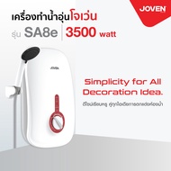 เครื่องทำน้ำอุ่นโจเว่น ( Joven ) รุ่น SA8e