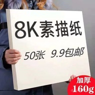 Gouache Paper 16K2 Mark Sketch Paper 8K8K4K Inner Watercolor Paper 1403 Days Dedicated Thickened Hot