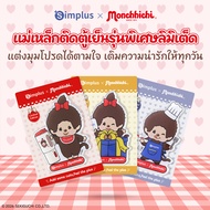 Simplus X Monchhichi หมีเนยแม่เหล็กติดตู้เย็น น่ารัก สำหรับติดตู้เก็บของ Free Gift Magnet ZENP031