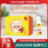 Hawthorn Beef Spleen Peptide Children's Plant Drink Oral Liquid Hawthorn Cowhide Peptide Nutritional