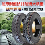 釘克電動車輪胎3.00-10真空胎3.50-10踏板車350/300-10摩托車輪胎