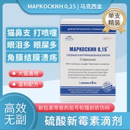 Versi Baharu Maxi Gold 0.15 Feline Herpesvirus 8ML Titisan Hidung Titisan Mata Herpesvirus Kucing Pe