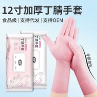 AT-🎇Removable Durable Pink12Inch Nitrile Gloves Thickened Kitchen Dishwashing Cleaning Nitrile Household Gloves B4OX