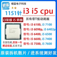 Intel Core I3 6100 7100 6098p 7350k I5 6400 6500 I5 6402p 7400t 7500 Cpu Dual Core Lga 1151 เดสก์ท็อ