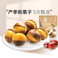 Optional Smile Sweet Chestnut 0g Chestnut Chestnut Kernel Fresh Nut Casual Snack ls251110
