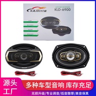 Factory Direct Sales Car Audio Speakers KLD-6900 6x9Inch coaxial car audio modification with high an