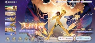 聖鬥士星矢EX 手遊 帳號