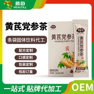 2026 New Product oem Party Ginseng Tea Solid Beverage Bagged Beverage oem oem oem oem20260327