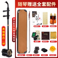 Erhu Instrument Professional Adult Black Ebony Collection Hexagon Shape Guqin Traditional Chinese Mu