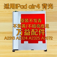 Suitable for ipadAir4 Backlight 10.9 Backlight A2316 A2324 A2325 A2072 Screen Backlight