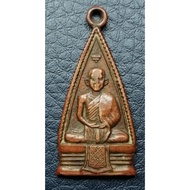 G4585 Luang Pu Chok Coin Wat Lom Provincephitsanulok