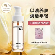 Cumlaude Cumlaude Cumlaude Private Time Essence Oil Resist Early Aging with Oil Nourishing Skin Repa