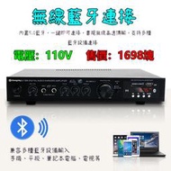 】-擴大機  藍芽5.0 110V 5.1聲道音響 ECHO迴音 藍芽USBFMAUX 功放機