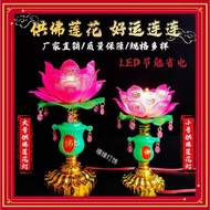 Lotus Light Plug-In LED Buddha Front Colorful Guanyin Lotus Light Changming Light Offering Light Plu