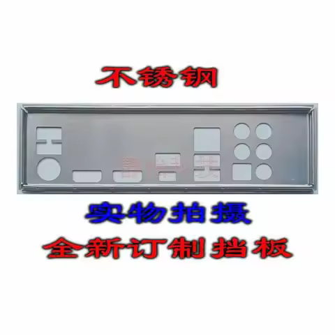 IO I/O Shield Back Plate BackPlate Blende Bracket Stainless Steel For ASRock A320M-ITX