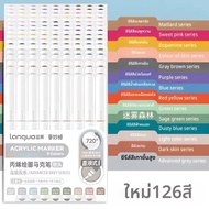 Languo | ปากกาลิควิดทำเครื่องหมายไม่เลอะ 240 สี