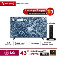 LG UHD 4K Smart TV รุ่น 43UP7700 ขนาด 43 นิ้ว ปี 2021 รับประกันศูนย์ไทย As the Picture One