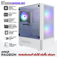 คอมพิวเตอร์ สเปคเล่นเกมส์ เล่นได้ เล่นลื่น Ryzen5 2600 | RAM 16GB | VGA 8GB | PSU 600W | CASE Montec