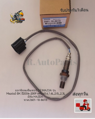 ออกซิเจน เซ็นเซอร์ O2 MAZDA รุ่น Mazda 3 BK ปี2004-2009 เครื่อง 1.41.6L2.0L2.3L ยี่ห้อ MAZDA พาส :Z6