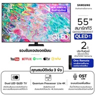 SAMSUNG สมาร์ททีวี QLED TV 4K รุ่น QA55Q70BAKXXT, 55Q70B Quantum HDR ขนาด 55 นิ้ว ประกันศูนย์ 1 ปี (