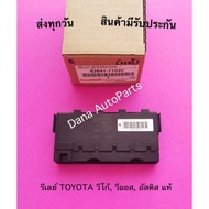 Relay TOYOTA Vios Vigo Alits E-Pass Number:82641-71020