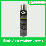 สเปรย์มิรเร่อร์โครม "Bosny" ขนาด 270ml. สเปรย์มิลเลอร์โครม