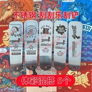 [Taiwan Ready Stock Can Open Tickets] Scratch Scratch Scraper Stainless Steel Scratch Award Scraper 