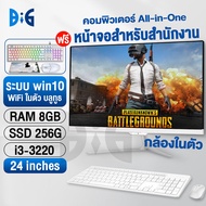 กล้องในตัว คอมพิวเตอร์ ระบบไทย All in One computer 27นิ้ว Intel Core i7 ออล - อิน - วัน PC คอมพิวเตอ