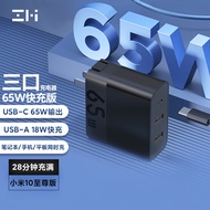 ZMI65W三口充电器适用于华为苹果14/13/12/11手机18W快充充电头Macbook笔记本适配器 HA835黑单