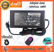 ✅ 👍 สายชาร์จ Acer🔥⚡Acer Adapter ของแท้ 19V/7.1A 135W หัวขนาด 5.5*1.7mm สายชาร์จ เอเซอร์ อะแดปเตอร์