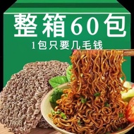 Non-Boiled Buckwheat0Fat-Reducing Period Staple Food Multi-Flavor Noodles Non-Fried Authentic Whole Box Coarse Grain Instant Noodles