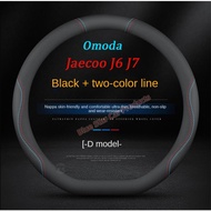 Jaecoo J7 Jaecoo J6 Omoda E5 Car specific steering wheel cover