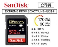 【攝界】增你強公司貨 Sandisk Extreme Pro SD 512G U3 SDXC 170M 4K記憶卡