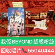 💰回收唱片❗️徵求 BEYOND 黑膠 Vinyl LP 🤟《猶豫》 AMANI 不再猶豫🤟《繼續革命》長城遙望🤟《樂與怒》海闊天空爸爸媽媽🤟Live 91 演唱會🤟超越🤟大地🤟新天地🤟孤單一吻🤟天若