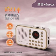 Walkman FM Elderly Speaker Bluetooth Jinzheng Card Slot Radio MP3Portable storytelling device868Audi
