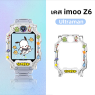 เคส สำหรับ นาฬิกา imoo Z1 Z2 Z5 Z6 Z7 เคสการ์ตูน แบบแข็ง ไอมู่ ไอโม่ imoo watch phone รุ่น Z1 Z2  Z6 Z7 เคสซิลิโคน