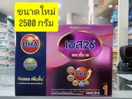 S26 SMA ( สีชมพู ) สูตร 1 2500g ( ถุงละ 500 กรัม * 5 ถุง)