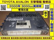 TOYOTA AVALON 3.0 引擎電腦 2000 美規車 89661-07270 ECM 行車電腦 維修 修理 圖