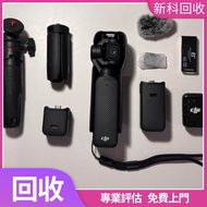 免費評估： 手持摄影 DJI Osmo Pocket2 combo Pocket3 combo/Ronin穩定器 DJI RS4 combo/DJI MIC 2/Osmo Action4 combo 