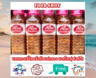 หอยดองเจ๊ไพ เจ้าดัง แม่กลอง ขวดใหญ่ 450 กรัม อร่อย กลมกล่อม ดองมะขามแท้ การรันตีความอร่อย หอยดองส่งฟ