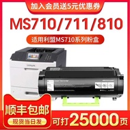 Suitable for League MS810DN Powder Box MS710dn Selenium Drum MS711dn Toner MS811de MS812DN Printer I