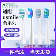 AFT Electric Toothbrush Head Adapt to usmile Full Range Universal Style White Version Replacement Br