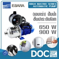 ปั๊มน้ำอัตโนมัติ EBARA AUTOMATIC PUMP รุ่น DBU4 MATRIX 650w / 900w