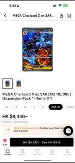 P10 MEGA 噴火龍X ex SAR
