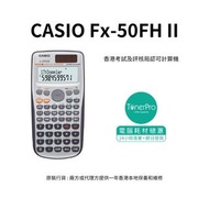 Casio Fx-50FH II 函數科學計算機  FX50 FX50FH 香港考試及評核局認可計算機 HKEAA approved