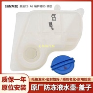Old Style Audi C5A6 Passat B5 New Control Antifreeze Water Bottle Expansion Pot Water Tank Lid with 