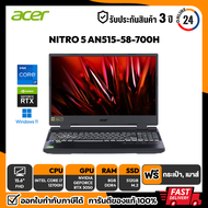 NOTEBOOK (โน๊ตบุ๊ค) ACER NITRO 5 AN515-57-700H Intel Core i7/RTX 3050 4 GB/8GB/512GB/15.6 FHD 165Hz/Win11 (OBSIDIAN BLACK) รับประกันศูนย์ไทย 3 ปี