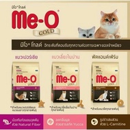 Me-O Gold อาหารแมวสูตรที่ใช่สำหรับแมวของคุณ ขนาด 1.2 กิโลกรัม