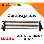 Intercooler ISUZU NEW D-Max Year 12-19 ALL DMAX