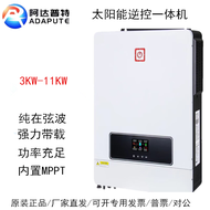 Adapt PV Inverter 3.5KW 6.2KW 8.5KW 11KW Off-Grid Solar Home Use Inverter Controller Integrated Phot